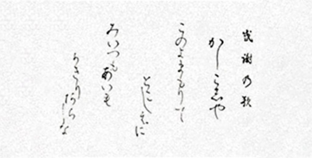 校章／感謝の歌／学園歌 | 学園の教育 | 川村学園